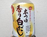 ズッキーニとハムの冷たいスープ作り方2写真