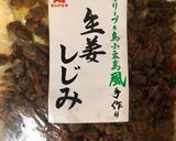 しじみ舞茸 簡単炊き込みご飯作り方1写真