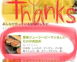 簡単ジューシーピーマン＆しいたけの肉詰め作り方3写真