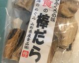 棒たら入りひじきの煮物作り方1写真