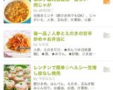 簡単♪離乳食後期〜優しい肉じゃが作り方8写真