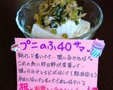 驚愕レシピNo.5 山さん風やっこさん!作り方17写真