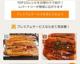 驚愕No.9 鰻の温め方!作り方25写真