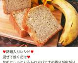 HMで簡単♥にんじんのパウンドケーキ作り方8写真