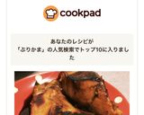 マグロの兜焼き作り方6写真