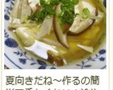 簡単節約料理☆豆腐ともやしの煮びたし✿作り方7写真