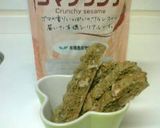 よもぎビスコッティ作り方6写真