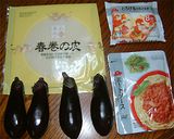 ぱりっぱりとろとろ～！揚げラザニア風♪作り方1写真