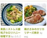 美肌☆ストレス緩和♬セロリハニー味噌マヨ作り方8写真