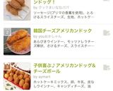 ハットグ！HM韓国チーズアメリカンドッグ作り方18写真