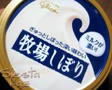 ゆかりバニラ作り方1写真