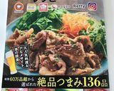 手羽先の甘辛生姜だれ作り方8写真