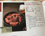 手羽先の甘辛生姜だれ作り方9写真