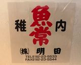 劇速ッ!稚内とれたて超豪華ウニ丼!作り方1写真