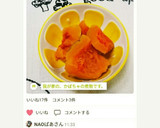 我が家の、かぼちゃの煮物です。作り方13写真