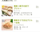 トーストで簡単☆餃子の皮でブリトー作り方19写真