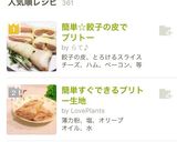 トーストで簡単☆餃子の皮でブリトー作り方25写真