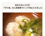 簡単！和食♪朝食に◎すり身のすまし汁作り方6写真
