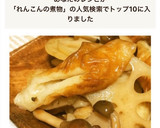 簡単！お弁当◎蓮根と竹輪としめじの煮物作り方5写真