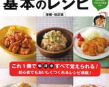 簡単✤基本✤豚のしょうが焼き作り方4写真