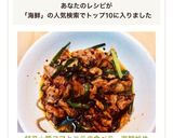 甘辛☆豚コマとニラの食べラー海鮮醬炒め♫作り方7写真
