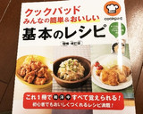 基本の切り干し大根の煮物(田舎風)作り方7写真