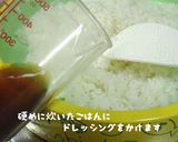 ほっけのしそ風味ごはん作り方2写真