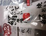 ☆絹厚揚げ肉巻き☆作り方1写真