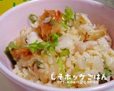 ほっけのしそ風味ごはん作り方6写真