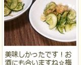 簡単★ズッキーニのおろしキュウリ和え✿作り方14写真