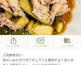豚肉とトマトとキュウリのオイスター炒め作り方8写真