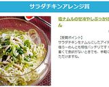 塩ナムルのせ冷やしぶっかけ塩らーめん作り方9写真