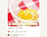 ゆで卵☆タルタルソース応用編☆おろし金で作り方17写真