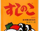 鮭と塩麹入りアボカドディップの手巻き寿司作り方7写真