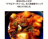 タコの唐揚げアラビアータソース和え作り方4写真