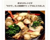 ホタテときのこのアヒージョ作り方7写真