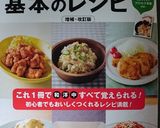 ♪クックパッド本掲載☆基本のオムライス♪作り方15写真