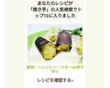 簡単！レンジとトースターde焼き芋☆作り方8写真
