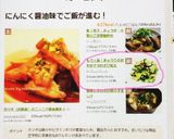 もう1品!きゅうりのおかかマヨわさび和え作り方6写真