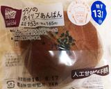 糖質制限♡ブランのホイップあんぱん♡作り方17写真