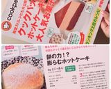 餅の力！？膨らむホットケーキ作り方11写真