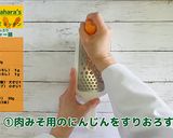 にんじんたっぷりジャージャー麺作り方1写真