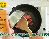 にんじんたっぷりジャージャー麺作り方2写真