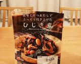 15分で作るひじきご飯作り方1写真