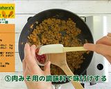 にんじんたっぷりジャージャー麺作り方5写真