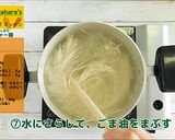 にんじんたっぷりジャージャー麺作り方7写真