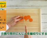にんじんたっぷりジャージャー麺作り方8写真