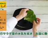 にんじんたっぷりジャージャー麺作り方11写真