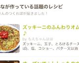 ズッキーニのふんわりオムレツ♪作り方8写真