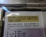 最香の焼き海苔のごはん作り方4写真